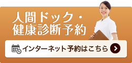 予防接種 のえ生協診療所