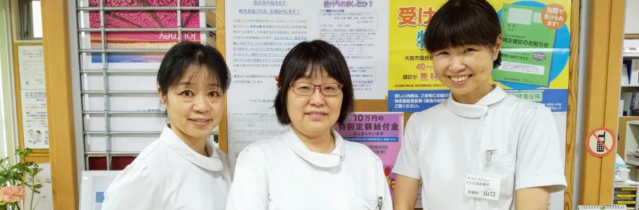のえ生協診療所 大阪市城東区 野江駅から徒歩約5分の内科 往診 訪問看護